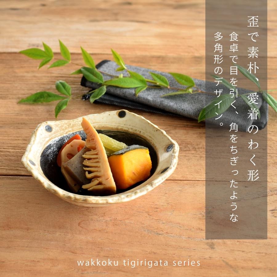 食器 和食器 おしゃれ 小鉢 和黒ちぎり型小鉢 モダン 美濃焼