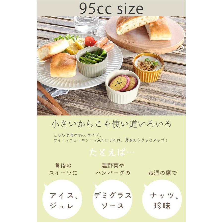 食器 おしゃれ 小鉢 スフレ 95cc 美濃焼 小付け ボウル : m'home style