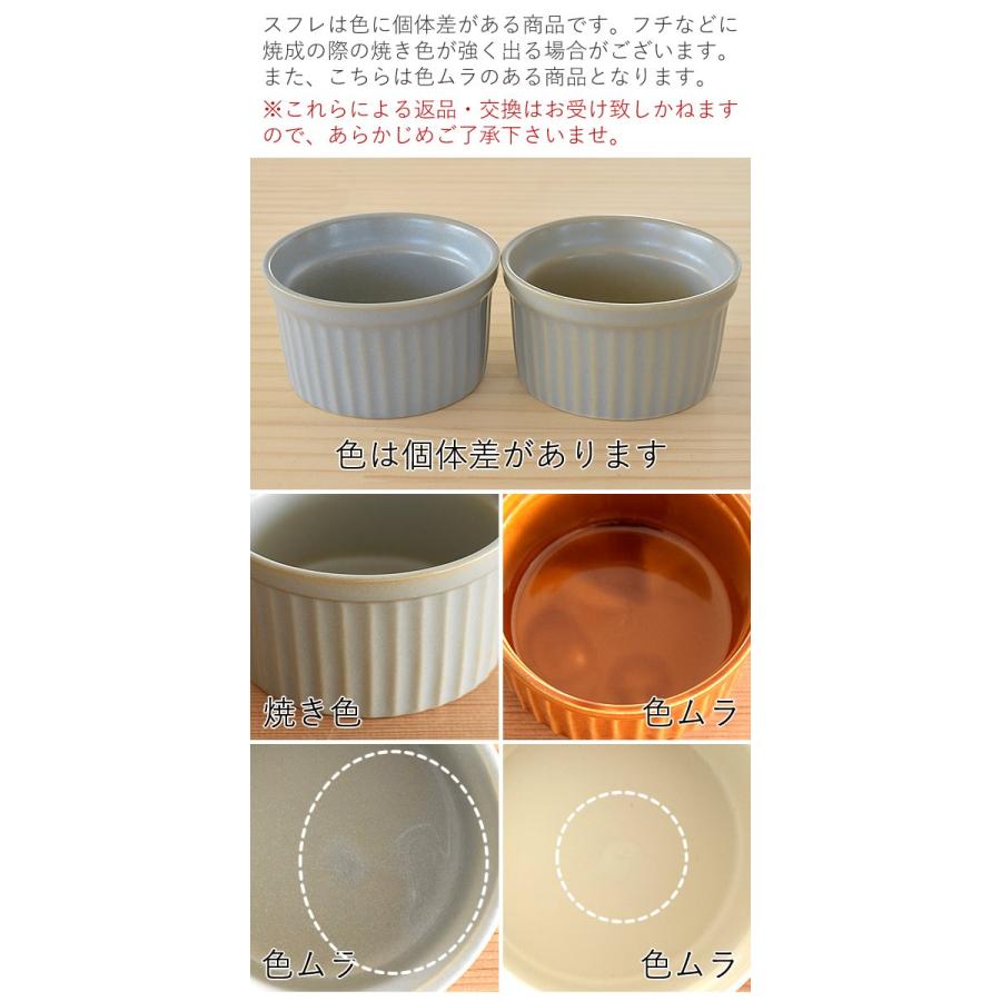 食器 おしゃれ 小鉢 スフレ 160cc 美濃焼 ボウル デザートカップ : m