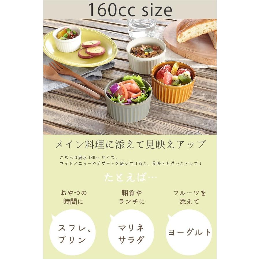 食器 おしゃれ 小鉢 スフレ 160cc 美濃焼 ボウル デザートカップ