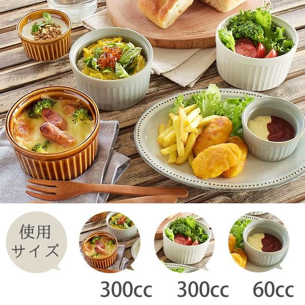 食器 おしゃれ 皿 グラタン皿 スフレ 300cc 美濃焼 サラダボウル