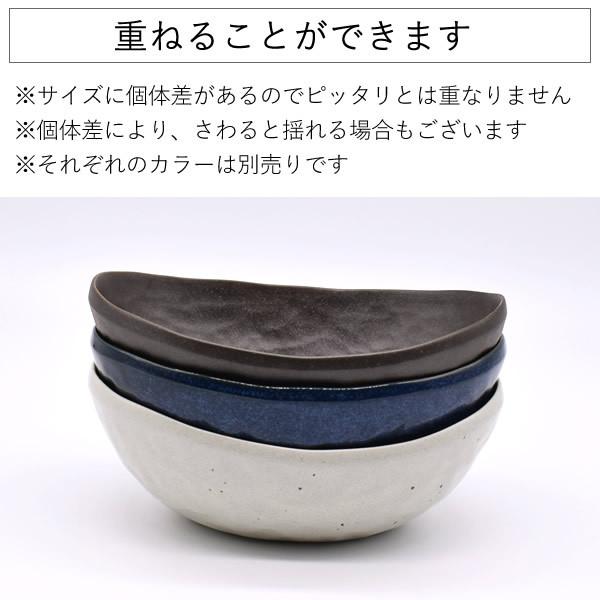 食器 和食器 おしゃれ 皿 パスタ皿 三日月鉢 モダン 美濃焼 ボウル