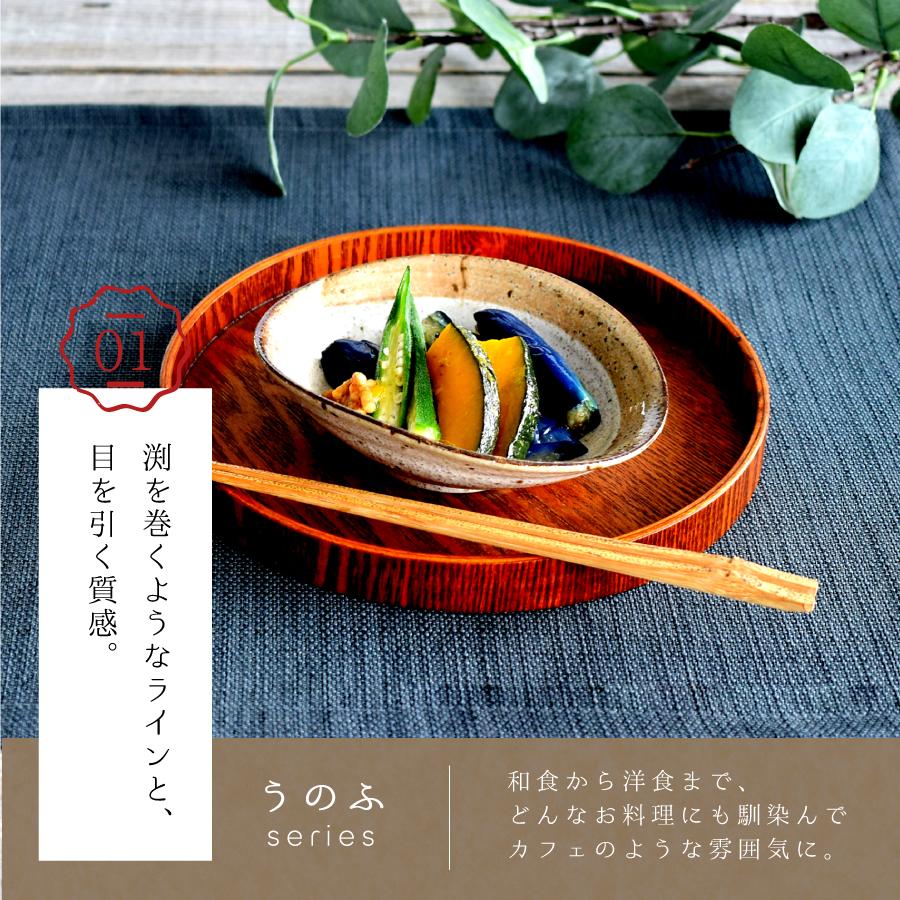 食器 和食器 おしゃれ 小鉢 渕茶うのふ粉引たわみ型小鉢 モダン 食器 和食器 おしゃれ 小鉢 渕茶うのふ粉引たわみ型小鉢 モダン