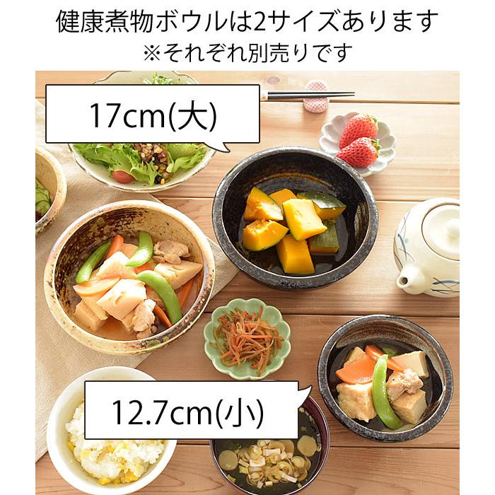 食器 和食器 おしゃれ 小鉢  12.7cm小 健康煮物ボウル モダン 美濃焼 ボウル 煮物鉢 取り鉢｜mhomestyle｜08