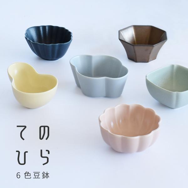 食器 和食器 おしゃれ 小鉢 てのひら豆鉢 美濃焼 ボウル 珍味 小付け