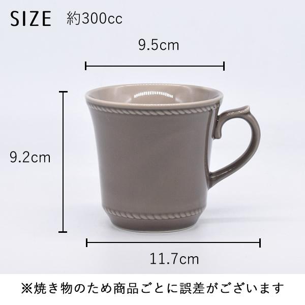 食器 おしゃれ マグカップ グレージュマグカップ コップ 美濃焼｜mhomestyle｜16