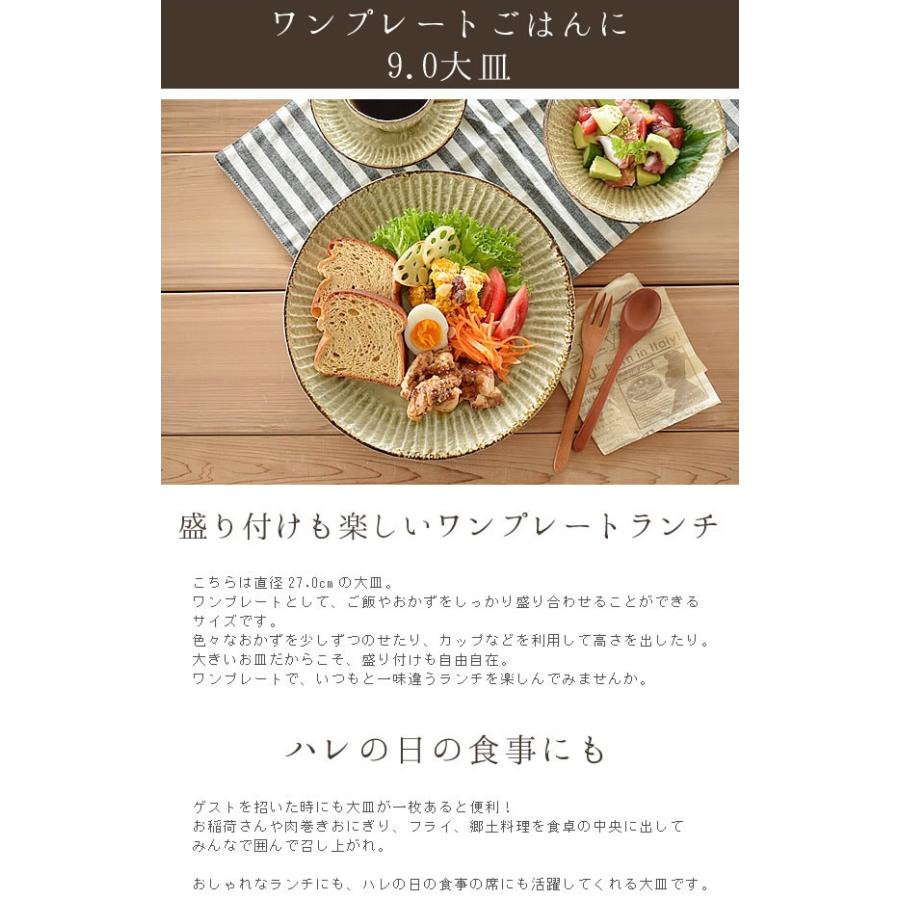 大皿 おしゃれ 和食器 美濃焼 プレート 丸皿 ディナー皿 盛皿 盛り皿 窯変ビードロしのぎ9 0大皿 Np 109 Tei おしゃれ食器の通販m Home Style 通販 Yahoo ショッピング