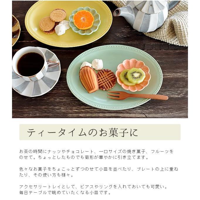 食器 和食器 おしゃれ 皿 小皿 9色菊形小皿 モダン 美濃焼 菊型 花型 