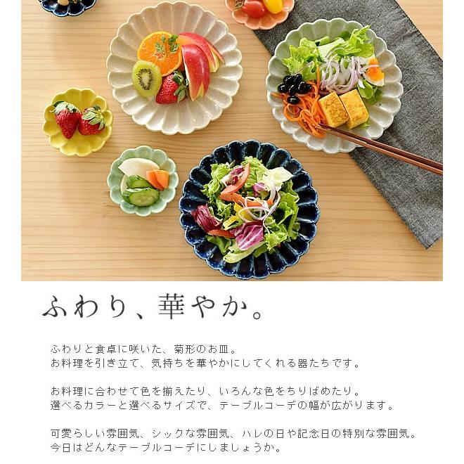 食器 和食器 おしゃれ 皿 取り皿 9色菊形中皿 ケーキ皿 モダン 食器 和食器 おしゃれ 皿 取り皿 9色菊形中皿 ケーキ皿 モダン