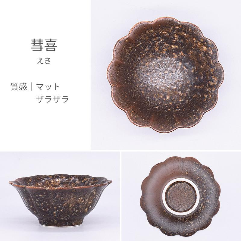 食器 和食器 おしゃれ 小鉢 5色菊形小鉢 モダン 美濃焼 花型 食器 和食器 おしゃれ 小鉢 5色菊形小鉢 モダン 美濃焼 花型