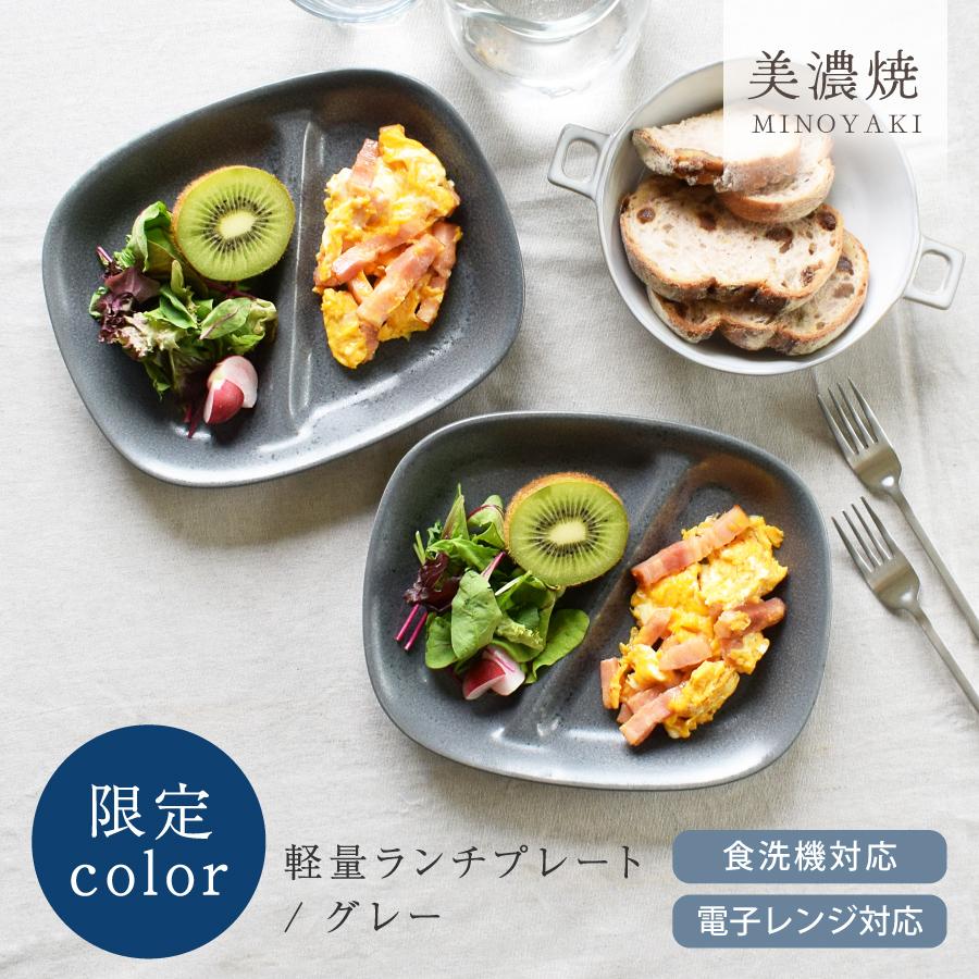 食器 限定プレート