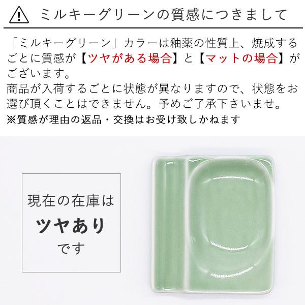 食器 和食器 おしゃれ 皿 箸置き 選べる8カラー！小皿にもなるカトラリーレスト カトラリーレスト 美濃焼 スプーンレスト 小皿 醤油皿 薬味皿｜mhomestyle｜07