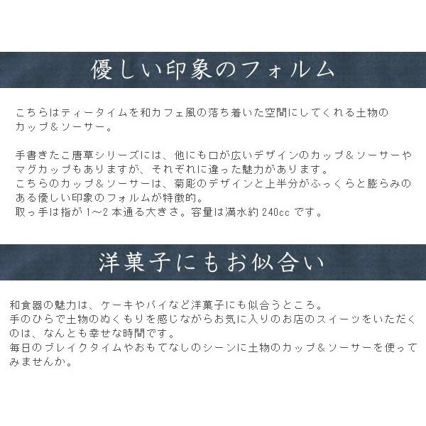 コーヒーカップ おしゃれ カップソーサー 和食器 モダン 美濃焼 陶器 珈琲 ティーカップ 手書きたこ唐草菊彫カップ ソーサー Np 23 Tei おしゃれ食器の通販m Home Style 通販 Yahoo ショッピング