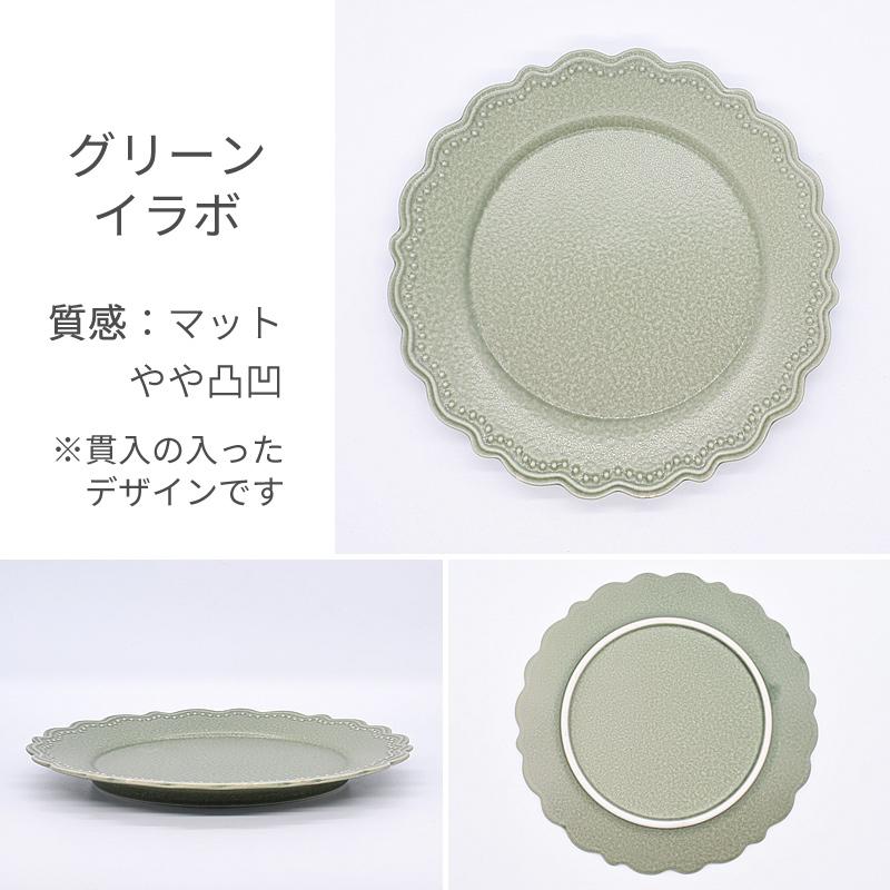 食器 おしゃれ 皿 大皿 レリーフ23.0cmプレート パスタ皿 美濃焼 食器 おしゃれ 皿 大皿 レリーフ23.0cmプレート パスタ皿 美濃焼