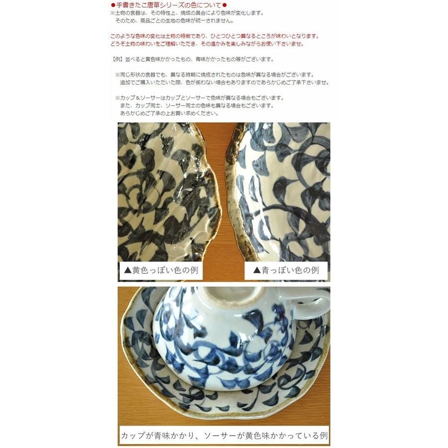 食器 和食器 おしゃれ 大鉢 手書きたこ唐草片口深大鉢 モダン ボウル