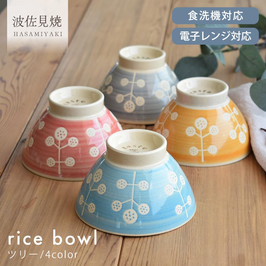 食器 和食器 おしゃれ 茶碗 ツリーくらわんか碗 ご飯茶碗 お茶碗 木 樹