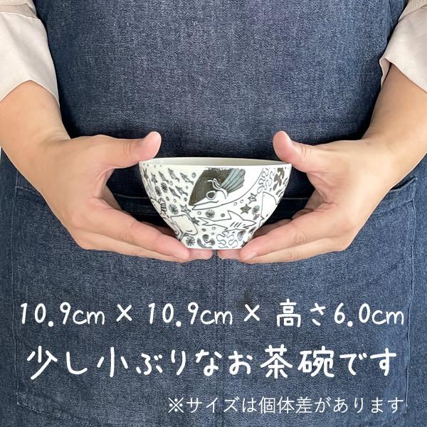 食器 和食器 おしゃれ 茶碗 なかま茶碗 モダン ご飯茶碗 お茶碗 いきものずかん｜mhomestyle｜13