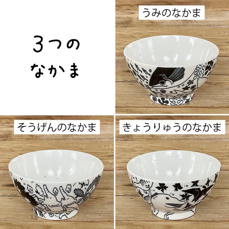食器 和食器 おしゃれ 茶碗 なかま茶碗 モダン ご飯茶碗 お茶碗