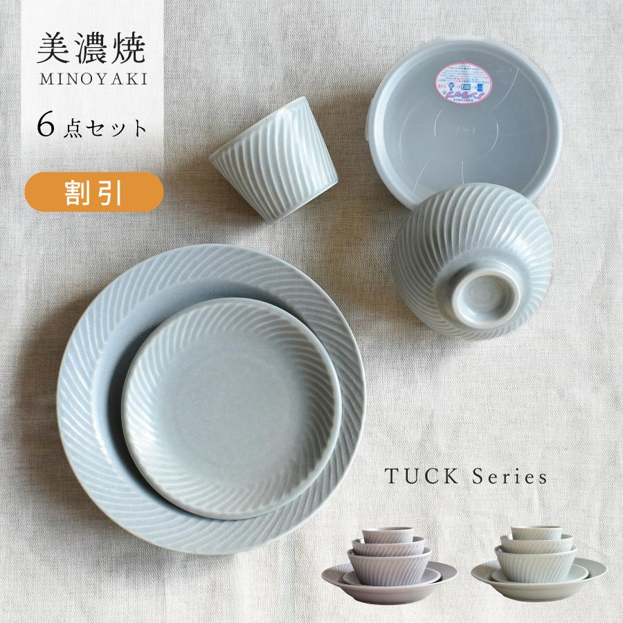 食器 セット 和食器 おしゃれ 割引 タック6点セット 美濃焼 プレート