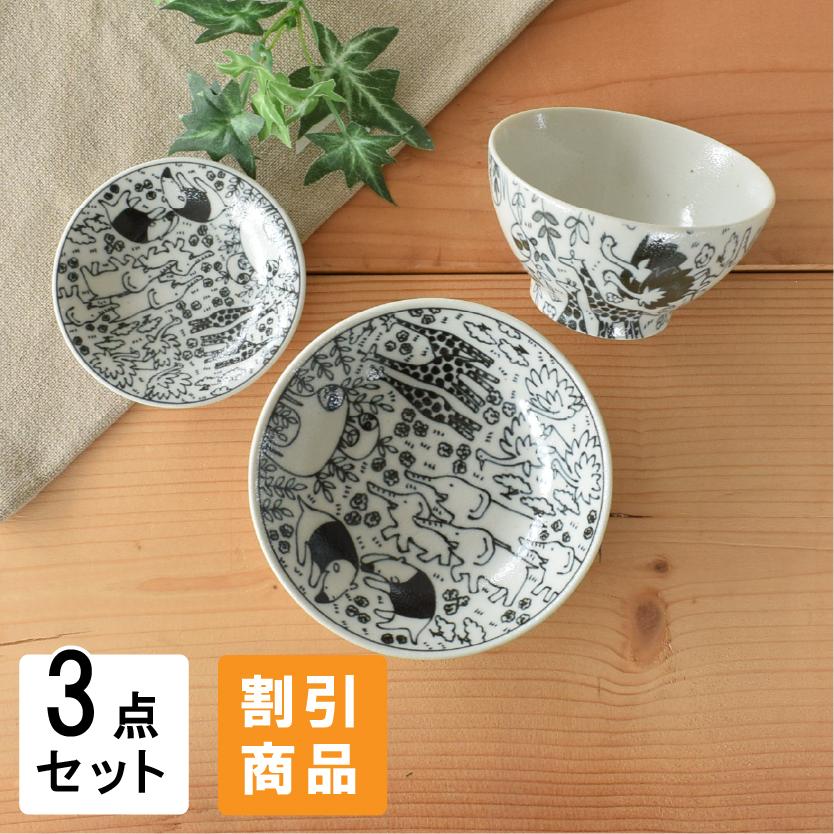 食器 セット おしゃれ 皿 小皿 割引 なかま小皿＆S浅鉢＆茶碗セット 新