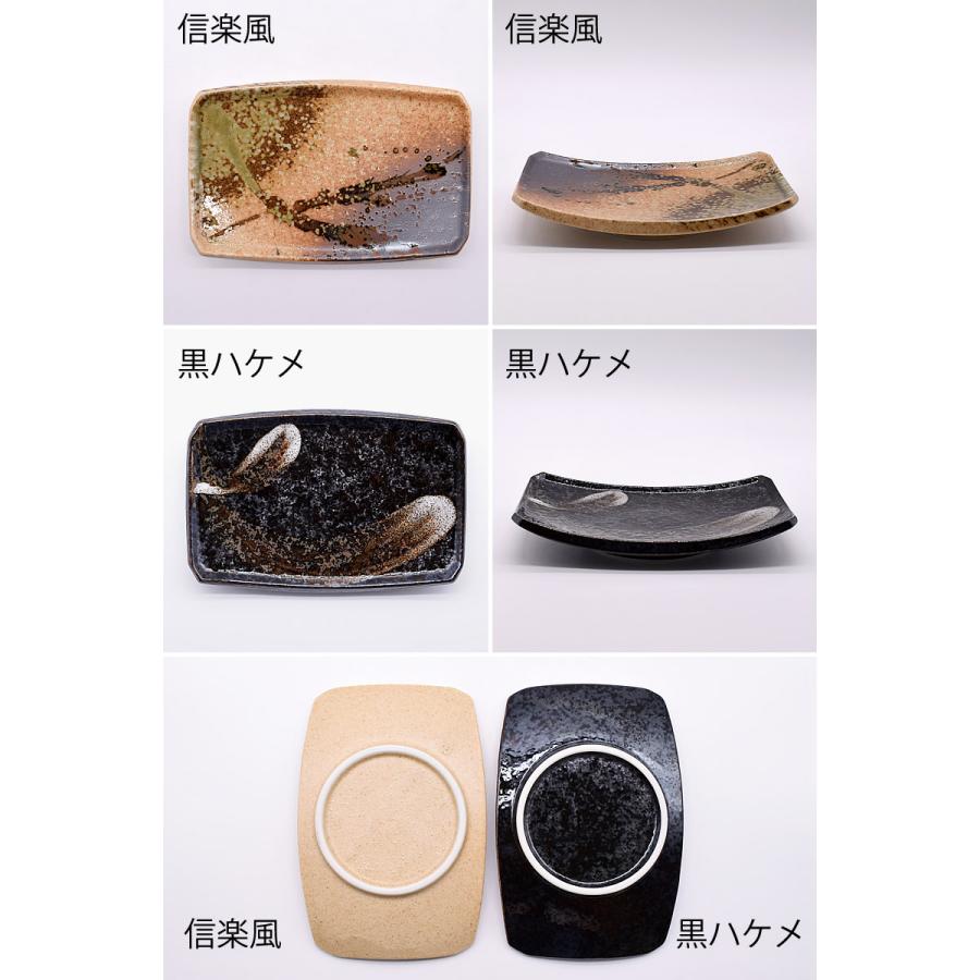 食器 セット 和食器 おしゃれ 皿 取り皿 割引 健康お魚皿信楽風2点＆黒