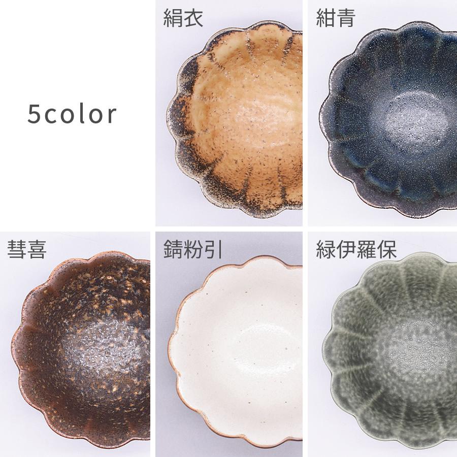 食器 セット 和食器 おしゃれ 皿 取り皿 割引 5色菊形中皿2点 食器 セット 和食器 おしゃれ 皿 取り皿 割引 5色菊形中皿2点