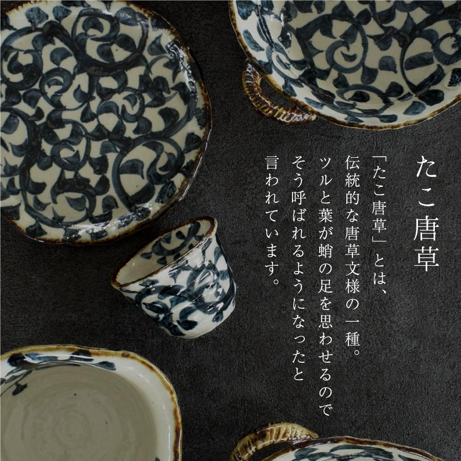 食器 セット 和食器 おしゃれ 大鉢 送料無料 手書きたこ唐草万能大鉢