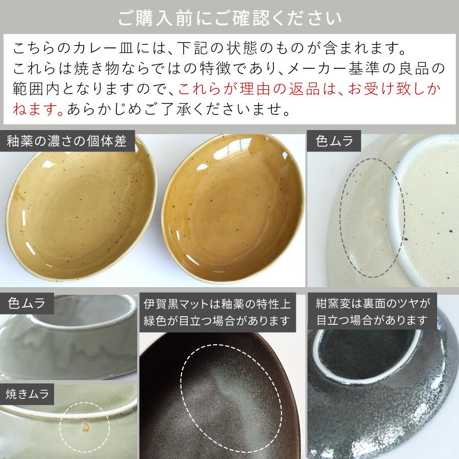 食器 セット 和食器 おしゃれ 皿 カレー皿 送料無料 ナチュラル