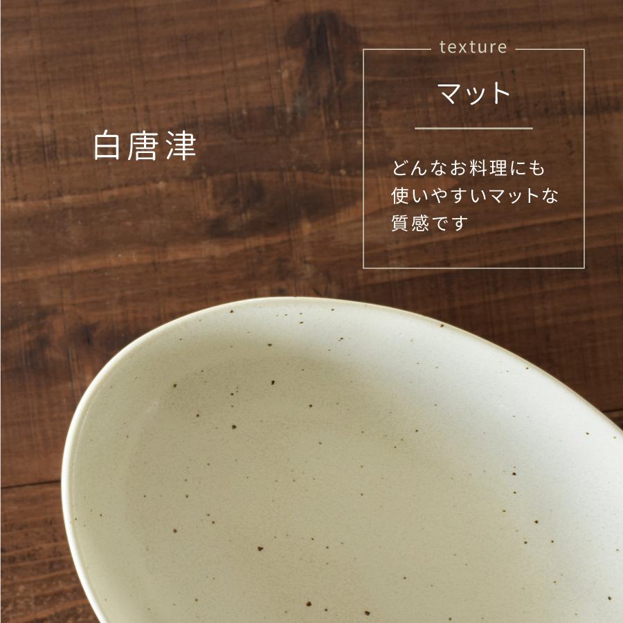 食器 セット 和食器 おしゃれ 皿 カレー皿 送料無料 ナチュラル