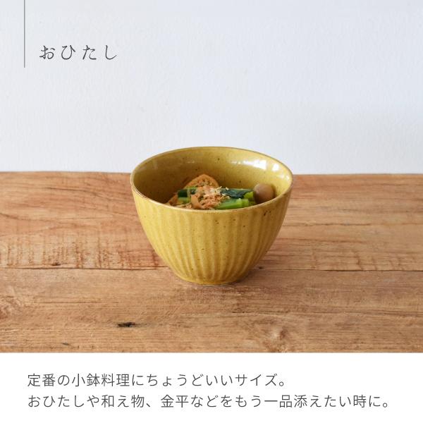 食器 セット和食器 おしゃれ 小鉢 送料無料 5色のくつろぎ和