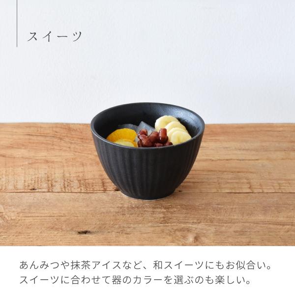 食器 セット和食器 おしゃれ 小鉢  送料無料 5色のくつろぎ和カフェ小鉢5点セット 新生活 引っ越し モダン 美濃焼 そば猪口 デザートカップ 小付け｜mhomestyle｜09