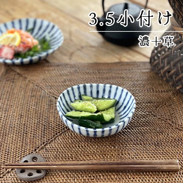 全国宅配無料 小鉢 食器 おしゃれ 和食器 美濃焼 ボウル 小付け 濃十草3.5小付け discoversvg.com 全国宅配無料 小鉢 食器 おしゃれ 和食器 美濃焼 ボウル 小付け 濃十草3.5小付け discoversvg.com