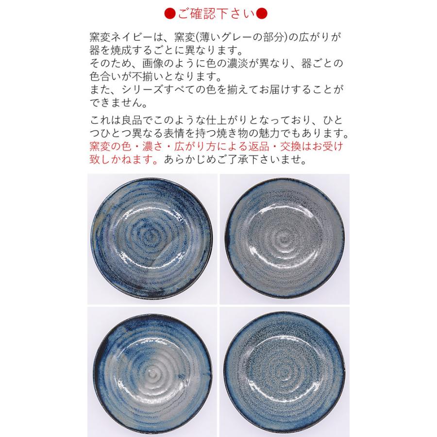 食器 和食器 おしゃれ 中鉢 窯変ネイビー5.5浅鉢 煮物鉢 モダン 美濃焼