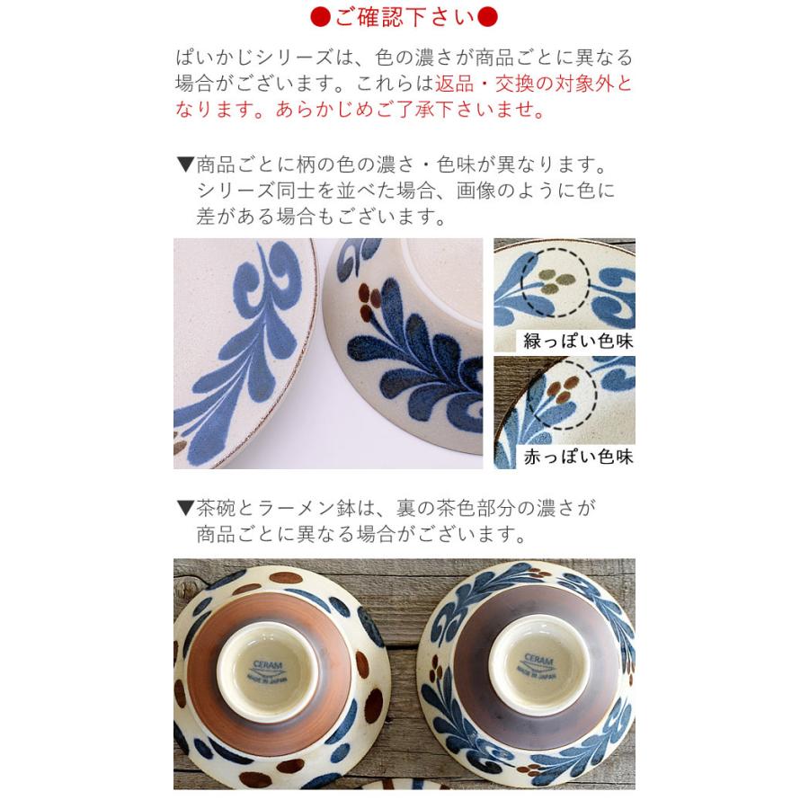 食器 和食器 おしゃれ 皿 取り皿 ぱいかじ反型5.0皿 ケーキ皿 モダン