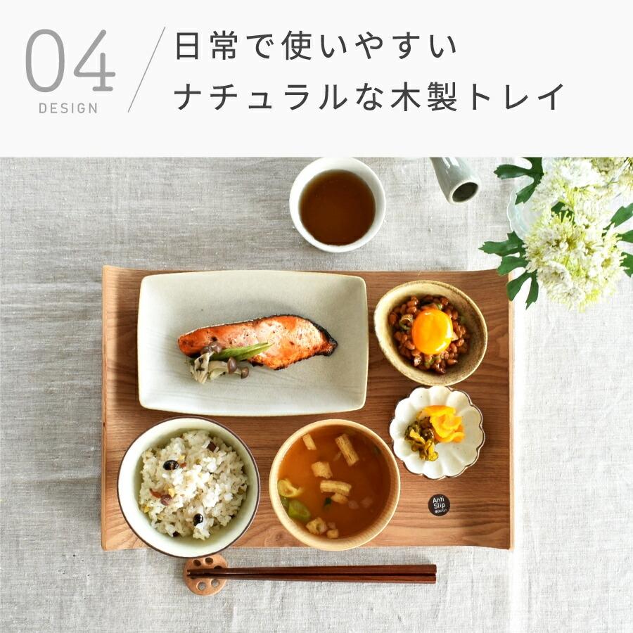 トレイ 食器 おしゃれ トレー (36.1cm)ノンスリップカーブ トレイ 食器 おしゃれ トレー (36.1cm)ノンスリップカーブ