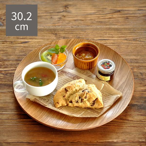 おぼん  トレー  丸型 食器 おしゃれ トレー 丸トレイ30.2cm 木製 トレイ お盆 配膳 丸型 : m