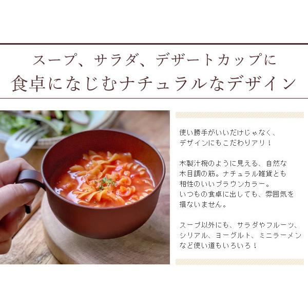 スープカップ 汁椀 おしゃれ 大きめ 食洗器対応 レンジ対応 和食器 日本製 味噌汁椀 お椀 Woody持手付汁椀小310cc ライトブラウン Tm 3152 Tei おしゃれ食器の通販m Home Style 通販 Yahoo ショッピング