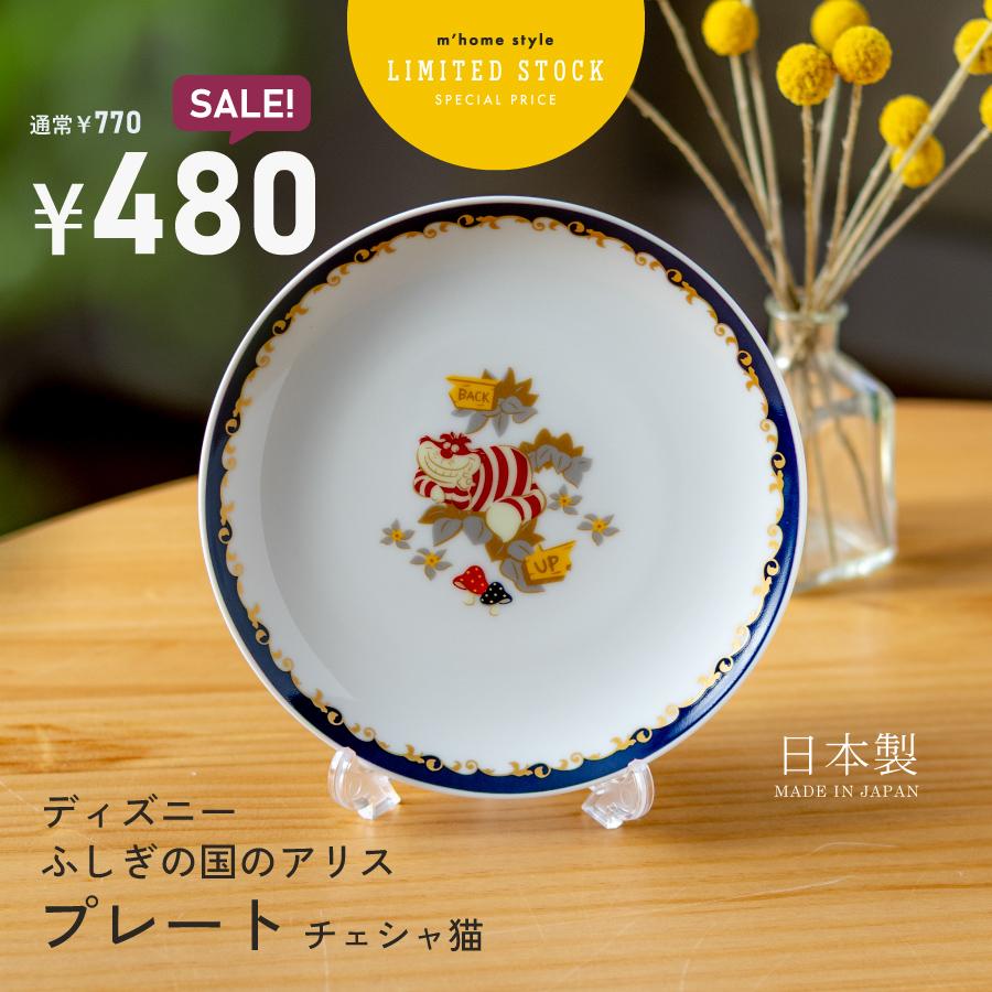 リモージュ 不思議の国のアリス チェシャ猫 プレート 飾り皿 陶器 絵皿 リモージュ 不思議の国のアリス チェシャ猫 プレート 飾り皿 陶器 絵皿