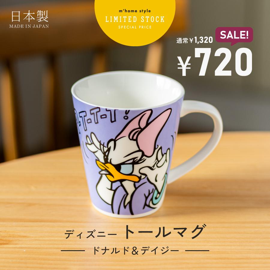 【完売】ディズニー ドナルド デイジー ツムツム ぬいぐるみ マグカップ マグカップ ディズニー Disney トールマグ （ドナルド＆デイジー