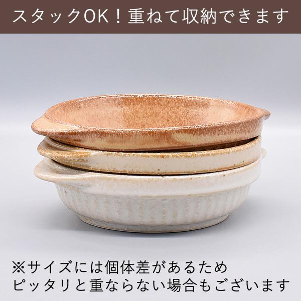 食器 おしゃれ 皿 グラタン皿 3色ラウンドグラタン 日本製 美濃 食器 おしゃれ 皿 グラタン皿 3色ラウンドグラタン 日本製 美濃