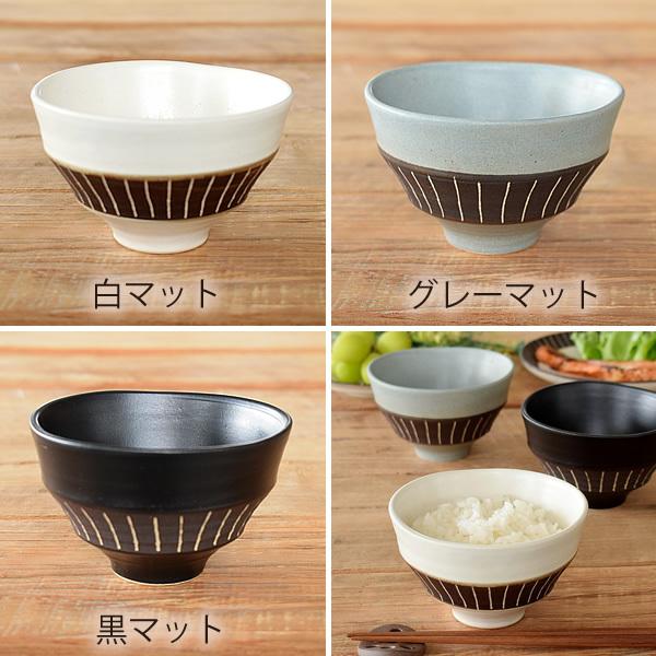 食器 和食器 おしゃれ 茶碗 白マット黒ベルト線茶碗 モダン ご飯茶碗