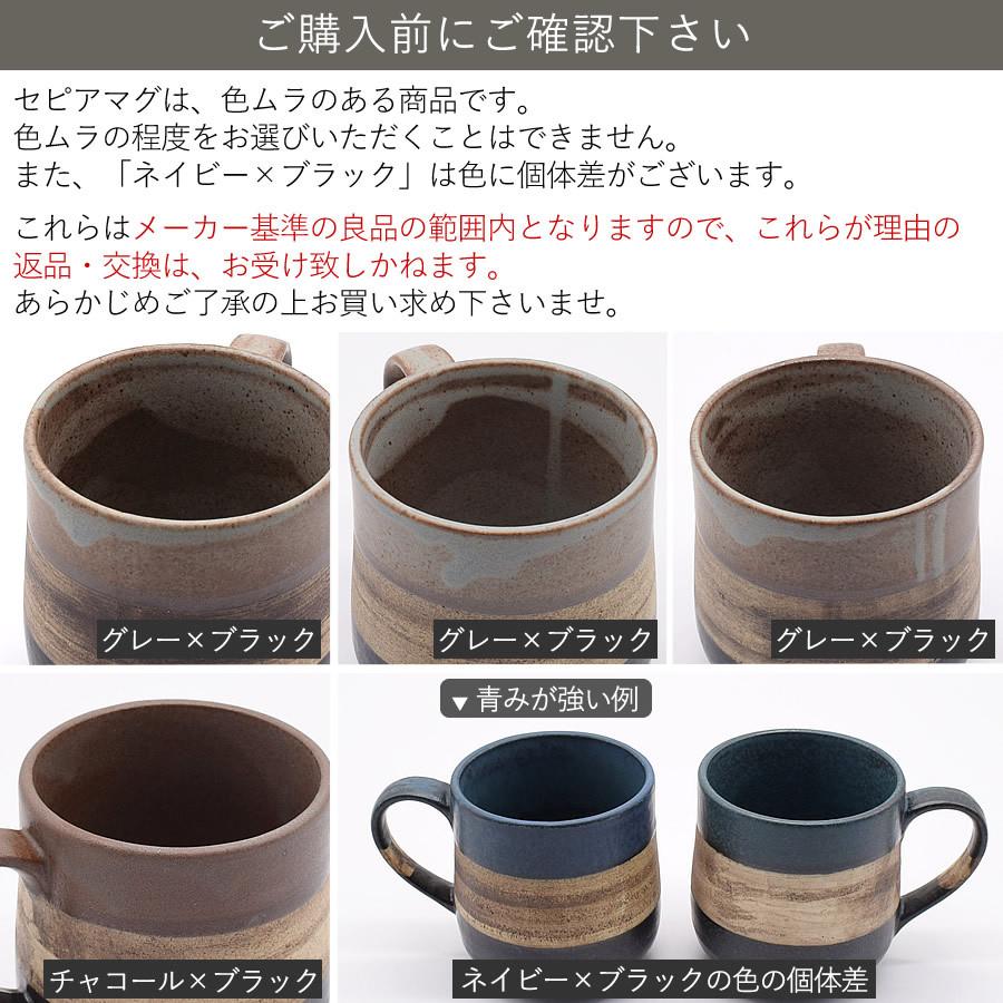 食器 和食器 おしゃれ マグカップ セピアマグカップ モダン 美濃焼｜mhomestyle｜11