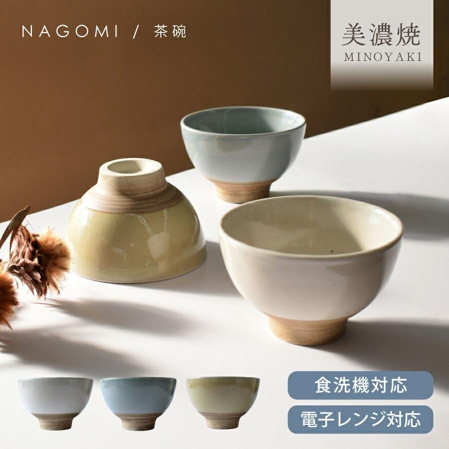 公式商品　不死川実弥　茶碗　食器　小皿　バンダイ 楽天市場】お茶碗 食器 TAMAKI ソソ ライスボウル シェイプL 14cm