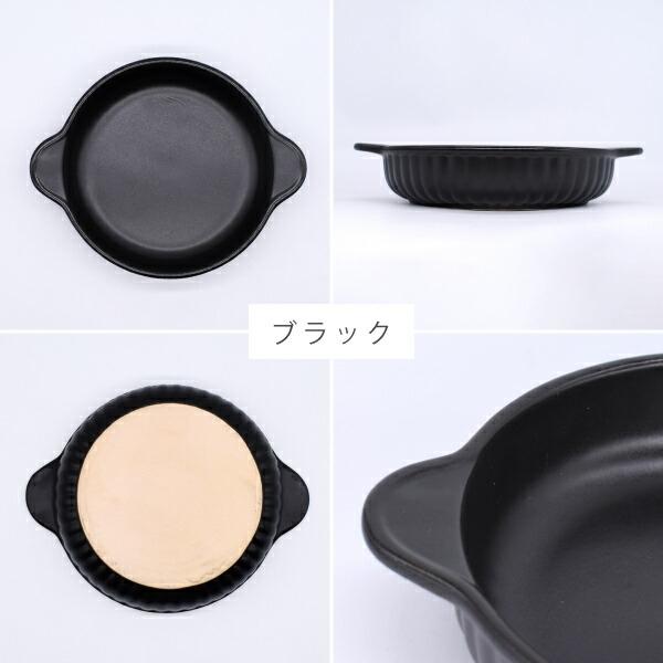 食器 おしゃれ 皿 グラタン皿 グラタン＆ドリア 丸型 日本製 美濃焼