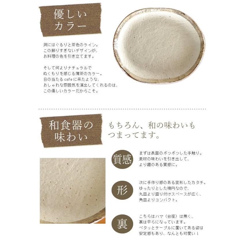 大皿 おしゃれ 和食器 美濃焼 プレート オーバル 楕円 渕茶白唐津たたら風変形皿26 3cm Ya 1384 Tei おしゃれ食器の通販m Home Style 通販 Yahoo ショッピング
