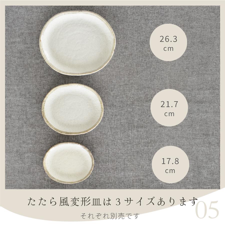 食器 和食器 おしゃれ 皿 大皿 渕茶白唐津たたら風変形皿26.3cm 食器 和食器 おしゃれ 皿 大皿 渕茶白唐津たたら風変形皿26.3cm