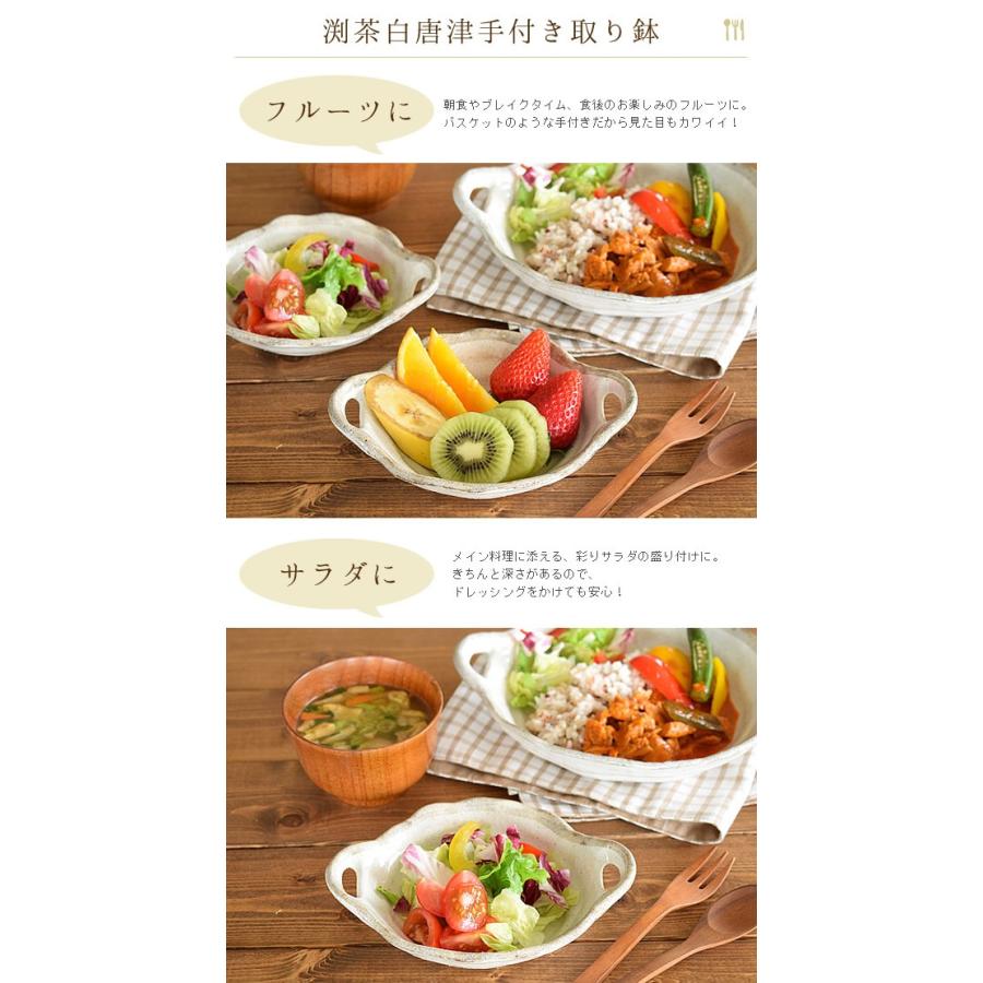 最新作売れ筋が満載 煮物鉢 煮物皿 サラダボウル おしゃれ 和食器 美濃焼 ボウル 中鉢 手付き 取り鉢 浅鉢 平鉢 渕茶白唐津手付き取り鉢 discoversvg.com 最新作売れ筋が満載 煮物鉢 煮物皿 サラダボウル おしゃれ 和食器 美濃焼 ボウル 中鉢 手付き 取り鉢 浅鉢 平鉢 渕茶白唐津手付き取り鉢 discoversvg.com