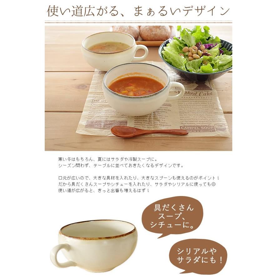 食器 おしゃれ スープカップ アトラススープカップ 大きい 日本 食器 おしゃれ スープカップ アトラススープカップ 大きい 日本