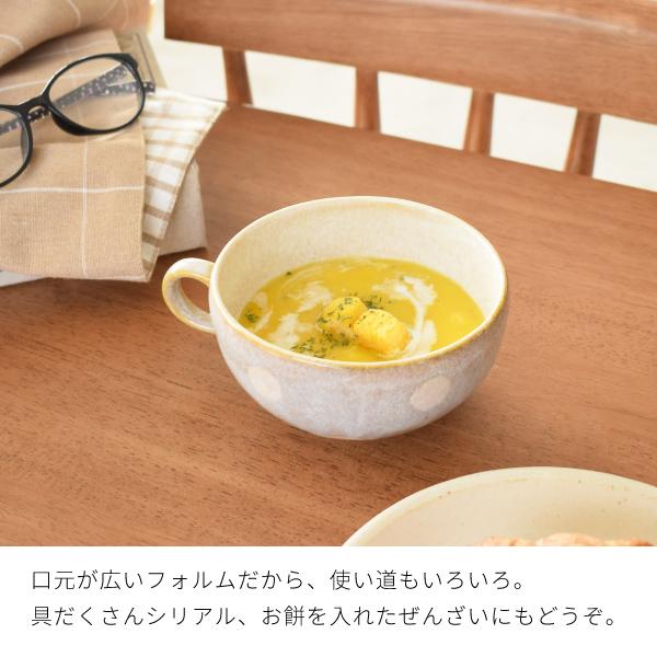 食器 おしゃれ スープカップ ポルカドットスープカップ シリアルボウル 大きい 日本製 美濃焼｜mhomestyle｜04