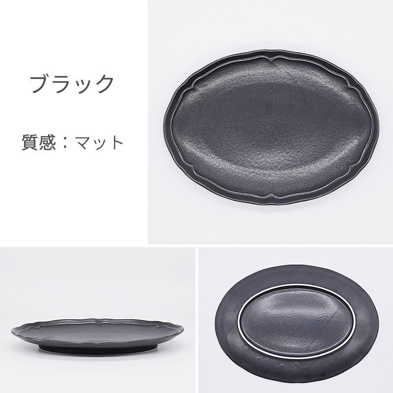 食器 おしゃれ 皿 リンカ9インチオーバルプレート 美濃焼 中皿 食器 おしゃれ 皿 リンカ9インチオーバルプレート 美濃焼 中皿